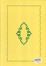 ابتدانامه